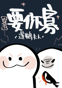 从海棠市逃出来的男人by莲鹤夫人百度云