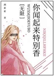 你闻起来特别香百度云