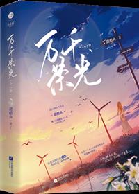 撩肾达人五十章车