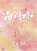 满分甜柚许柚