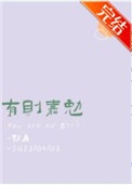 有则嘉勉 小说讲的什么