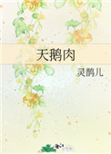 天鹅肉首届中国国际大学生动画片