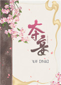 夺妾古言