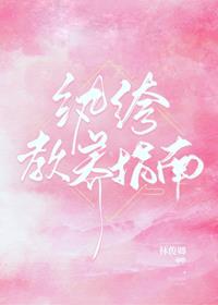 纨绔教养指南百度云资源