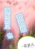类似强扭的瓜超甜甜甜