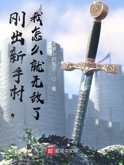 刚出新手村,我怎么就无敌了?