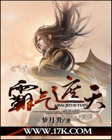霸气遮天简介