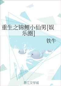 重生之锦鲤小仙男
