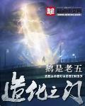 造化之门这本书怎么样