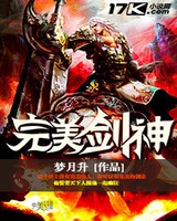 绝世剑神校对版