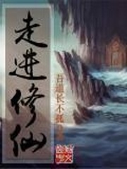 诡异修仙世界 校对