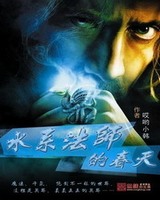 水系法师的春天[校对版]
