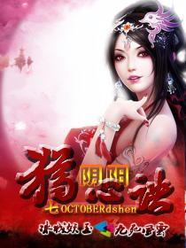 阴阳猎心诀[校对版]