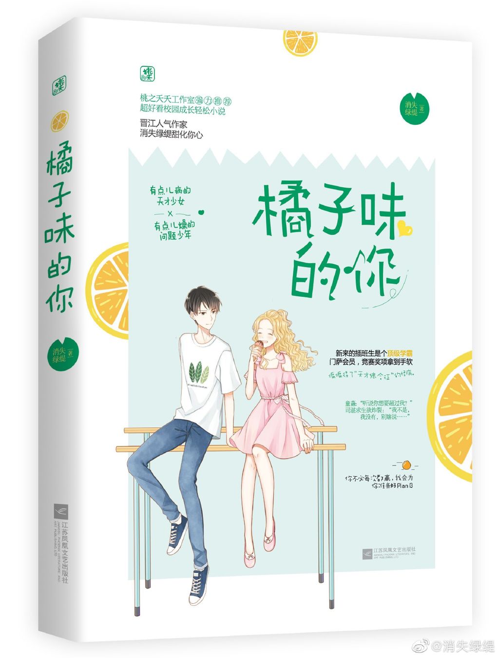 他的小初恋笔趣阁
