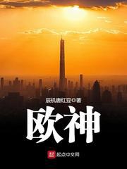 欧神诺瓷砖产地查询