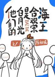 满级绿茶五岁半全文免费阅读
