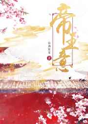 帝王意百酒狂宴小说
