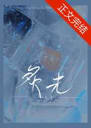炙光