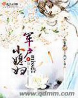 军户小媳妇