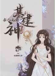 被误认为神明