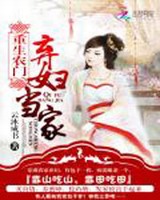 重生农门弃妇当家
