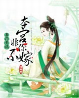 帝门宠妃本宫非你不嫁