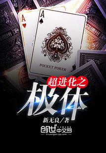 究极体超进化攻略
