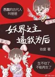 孽徒，我不能再生了