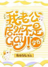 老公居然对我动手了