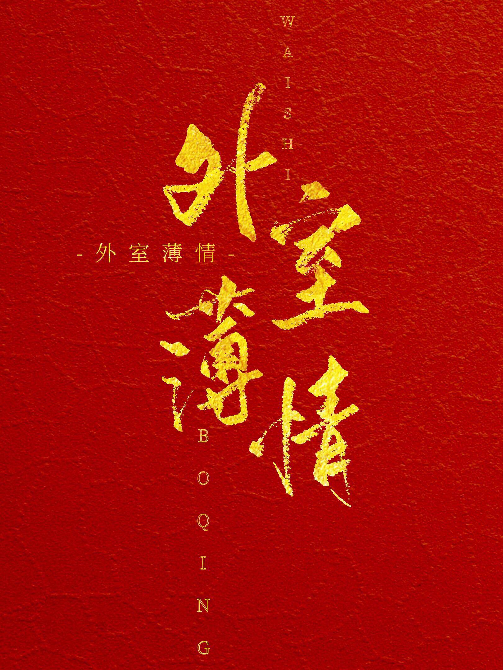 外室小说笔趣阁