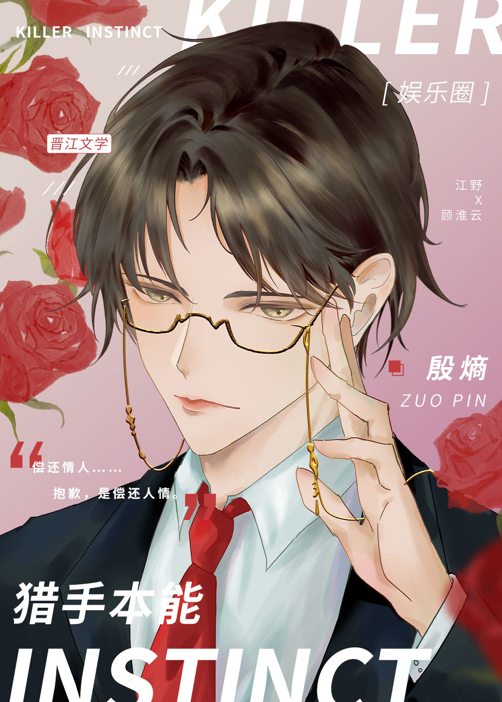 猎手看全集