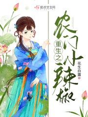 重生之农门小神医全文免费阅读