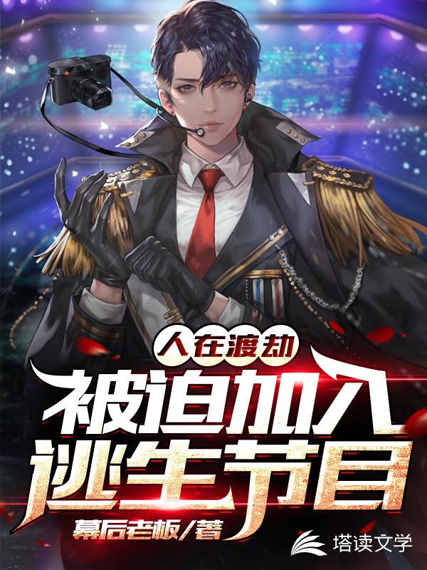 有人在渡劫文字的图片
