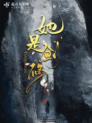 她是剑修百度网盘
