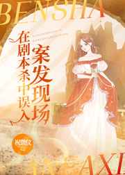 剧本杀中途有事