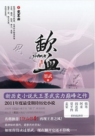 歃血小说全文在线阅读