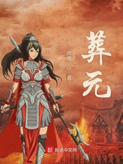 葬元sodu