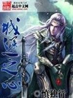 城堡之心[校对版]