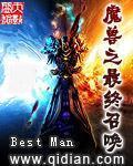 魔兽之最终召唤[校对版]