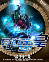 异世雷皇[校对版]