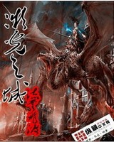 微光之城txt暮光
