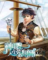 神眼小法师[校对版]