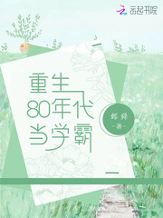 重生80年代夏晓兰的小说