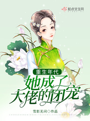 重生年代团宠做大佬