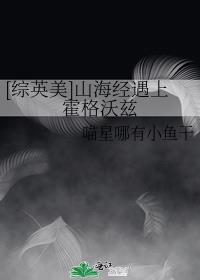 山海经海外篇