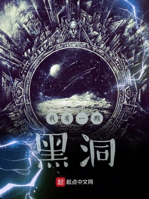我有一颗黑栋