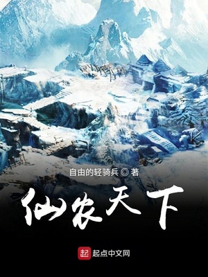 仙凡农场