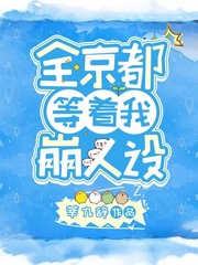 全京城都等着我出新色号百度云