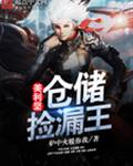 主角是迹部景吾的甜文