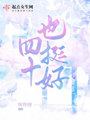 不惑又如何